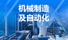 广州自考机械制造与自动化专科专业