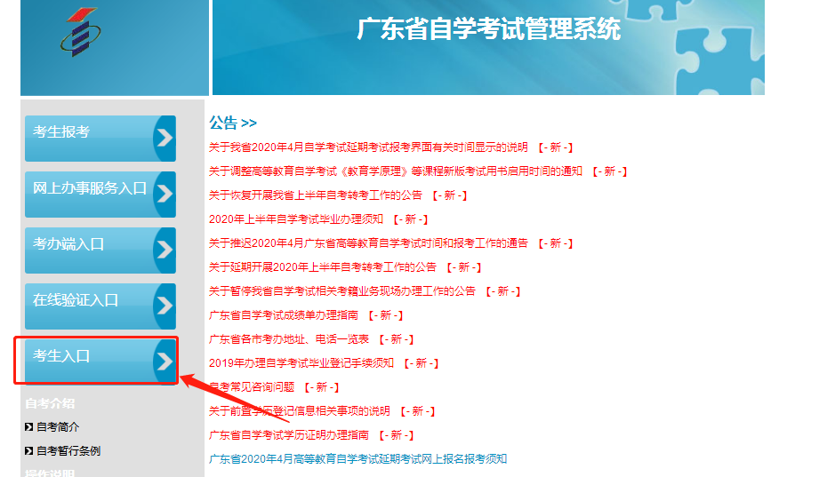 2022年7月广州自学考试准考证打印已开始！