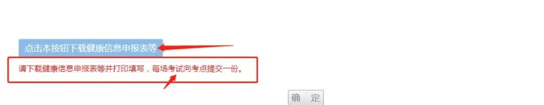 广州自考准考证打印步骤