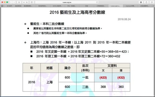 2019广东高考文科刚踩一本线，志愿应该怎么填呀？