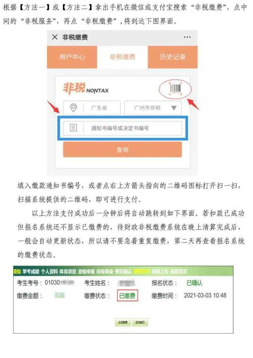 在广州自考怎么报名,广州自考报名流程是怎么样的？