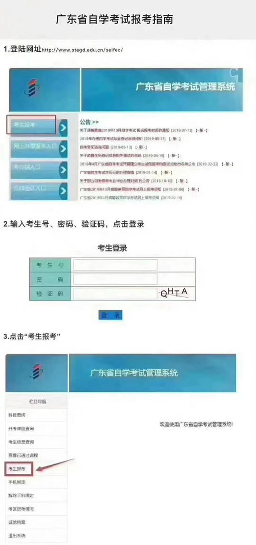 广州7月自考还能考吗高中,广东2014年7月自考新生可以报考吗