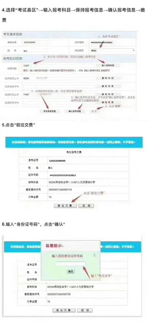 广州个人自考如何报名考试,广州自考报名流程是怎么样的？