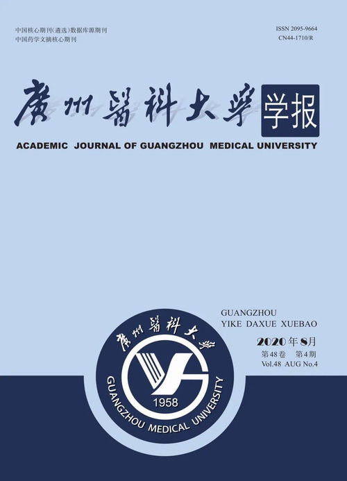 广州医科大学自考专升本,广州医科大学真的有自考本科吗？