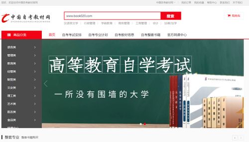 广州哪里可以买自考教材,广州哪里有自考教材卖？