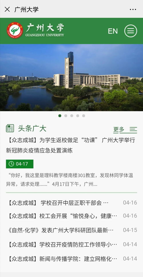 广州大学本科自考咨询中心,广州大学自考办的联系电话